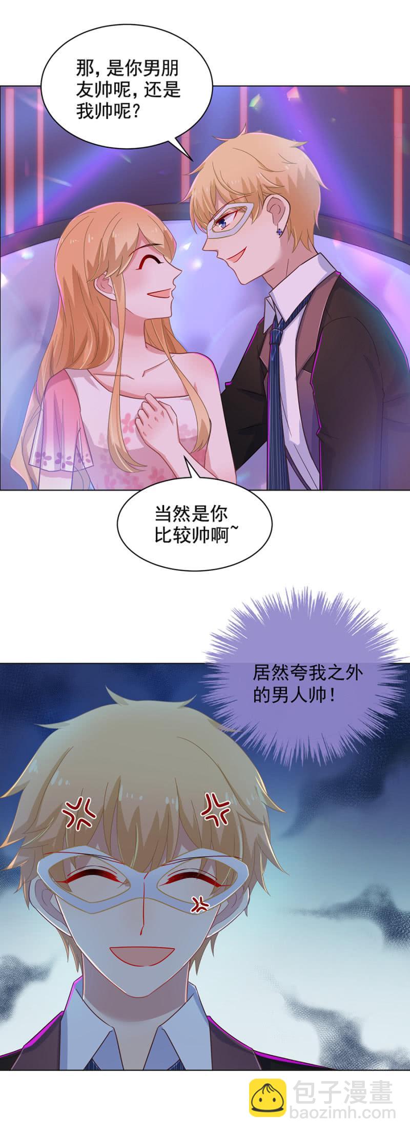 夜店有帅哥~-第133话