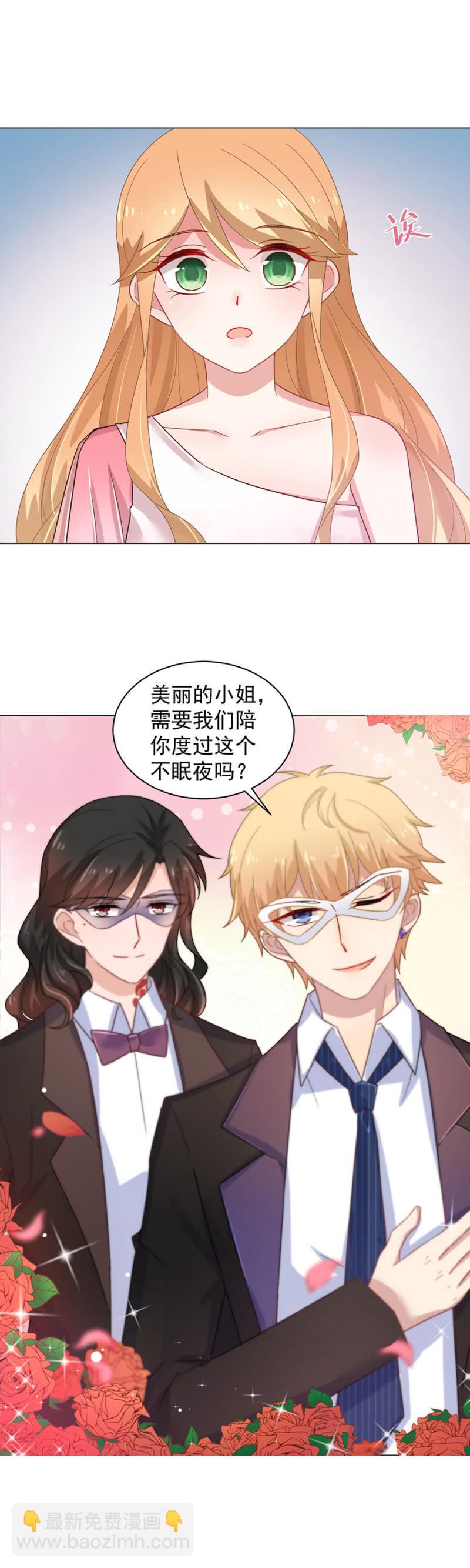 夜店有帅哥~-第133话