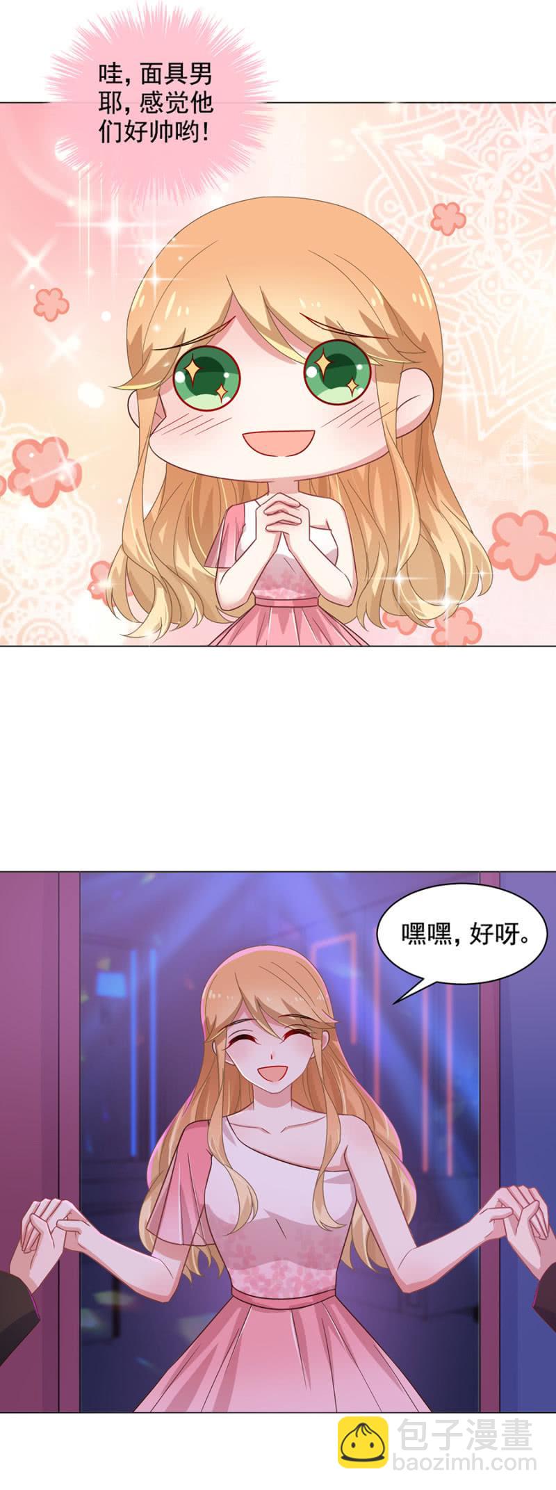 夜店有帅哥~-第133话