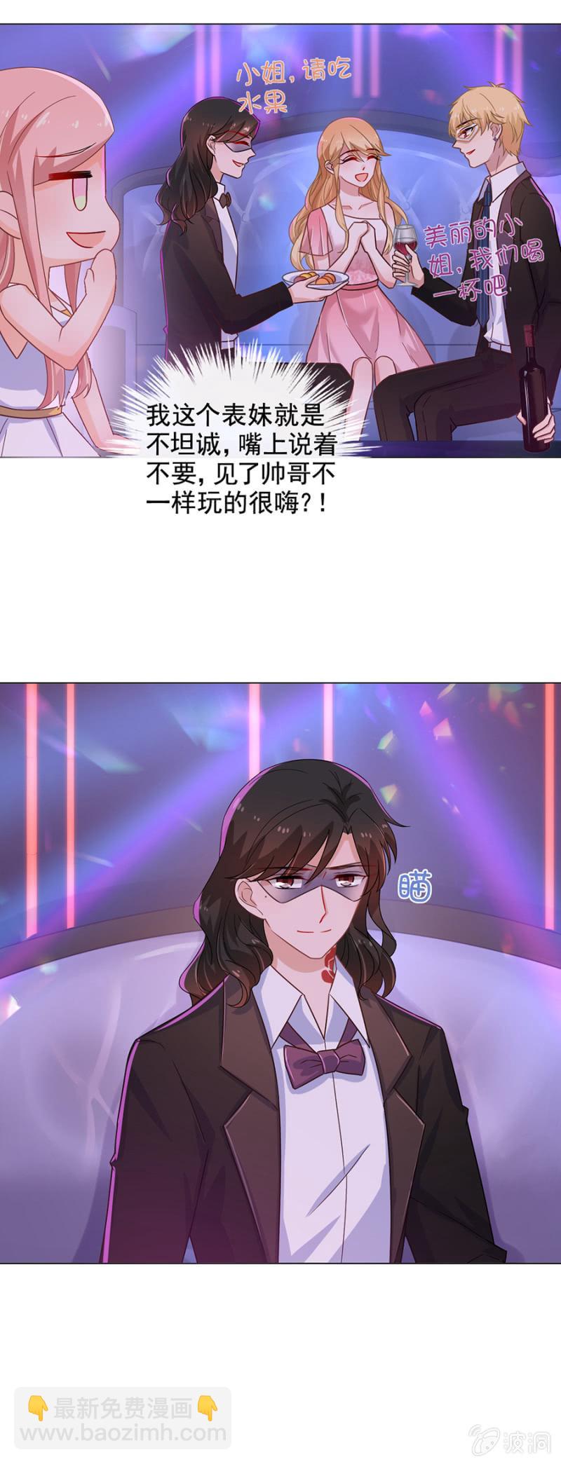 夜店有帅哥~-第133话