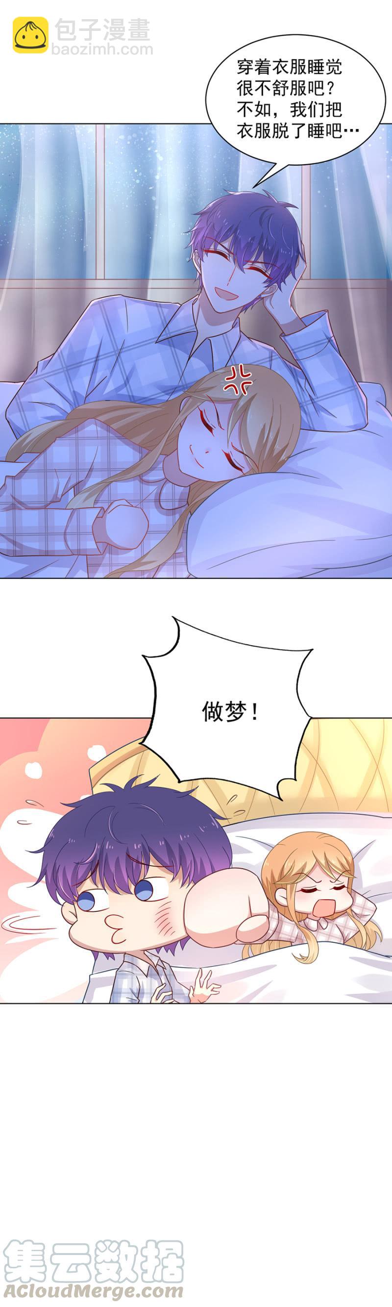 当然&hellip;&hellip;不原谅你！-第135话
