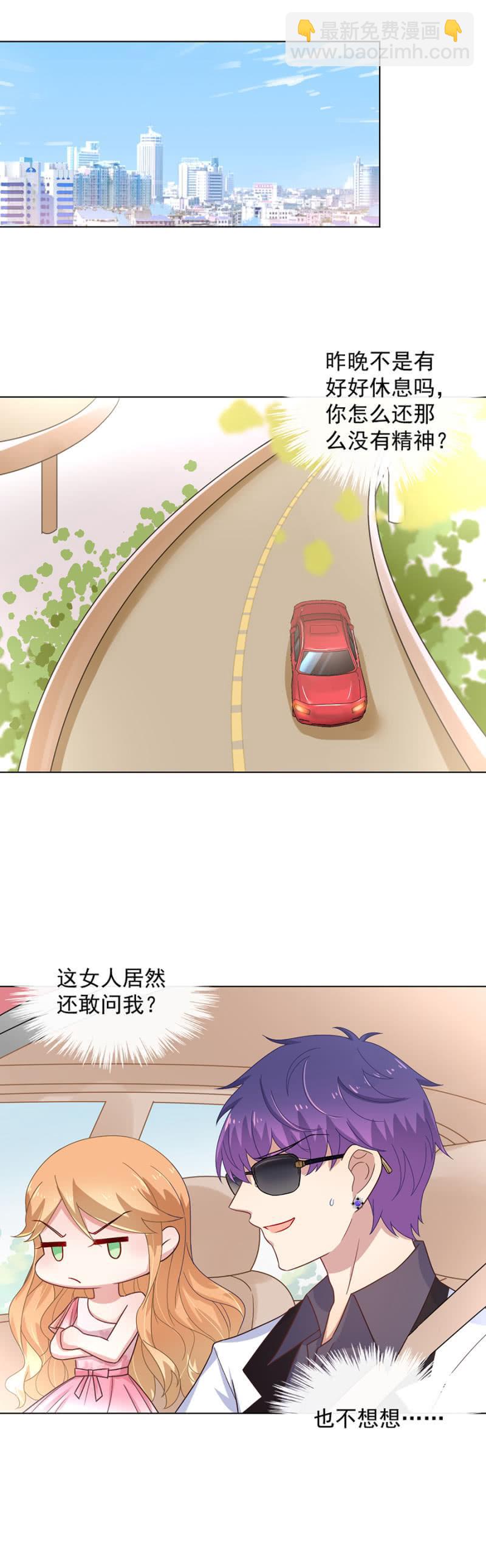 当然&hellip;&hellip;不原谅你！-第135话