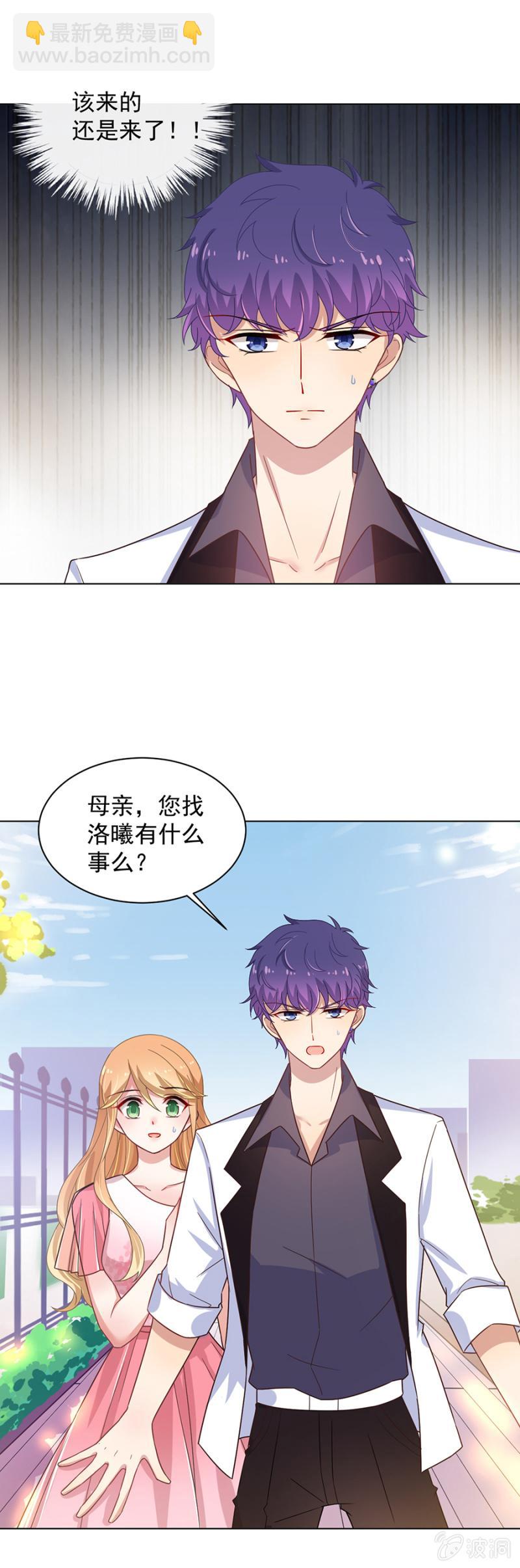 当然&hellip;&hellip;不原谅你！-第135话