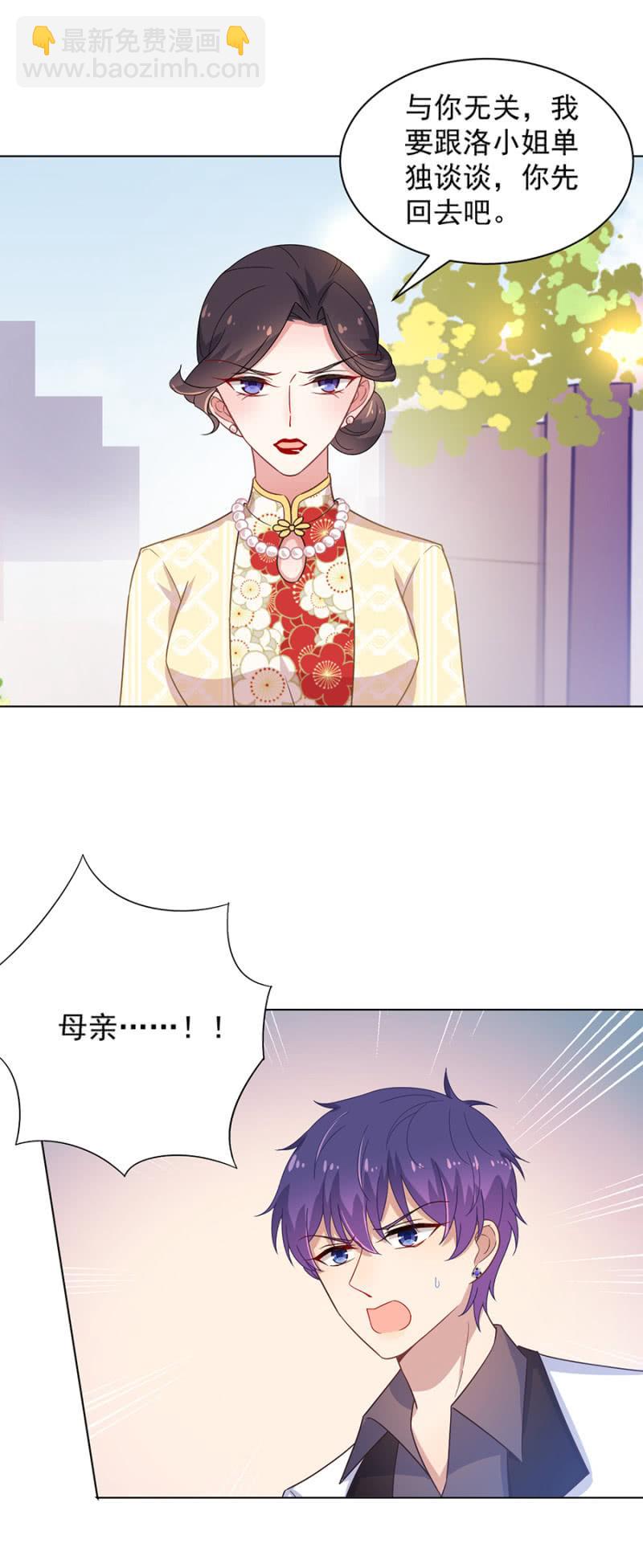 当然&hellip;&hellip;不原谅你！-第135话