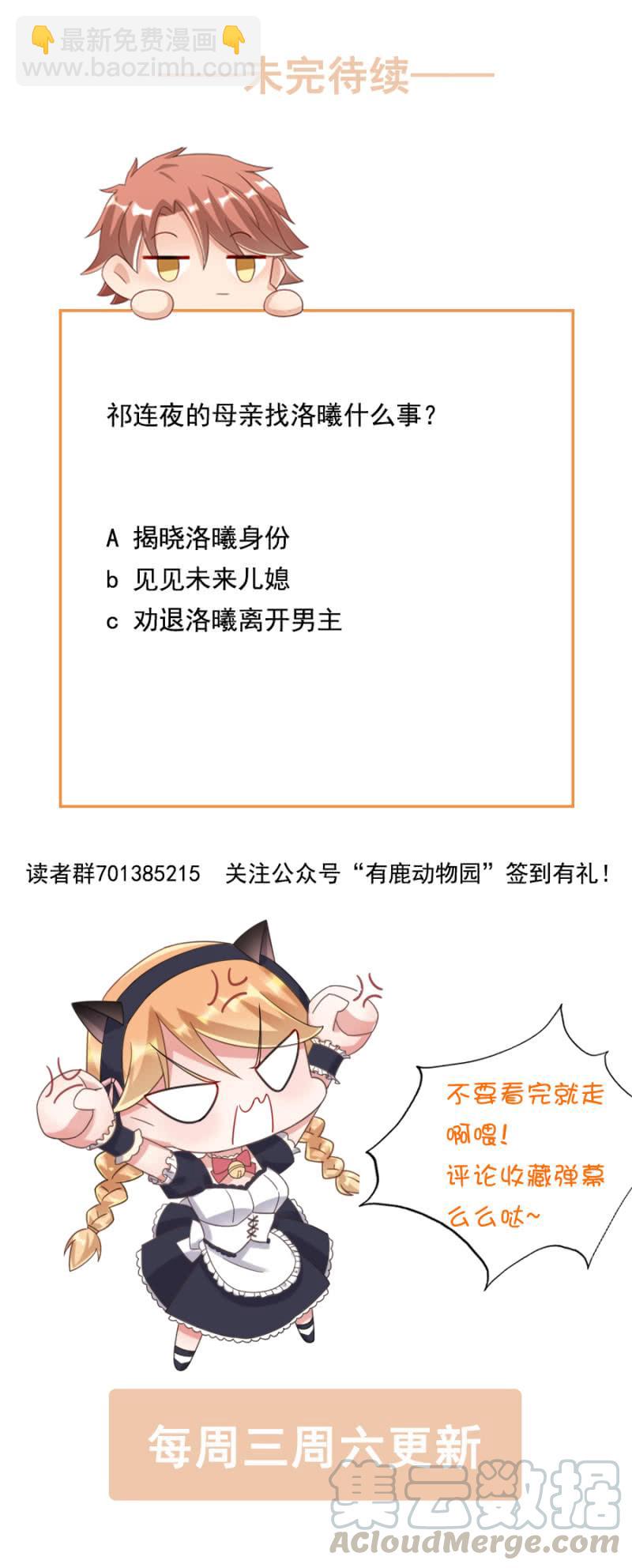当然&hellip;&hellip;不原谅你！-第135话