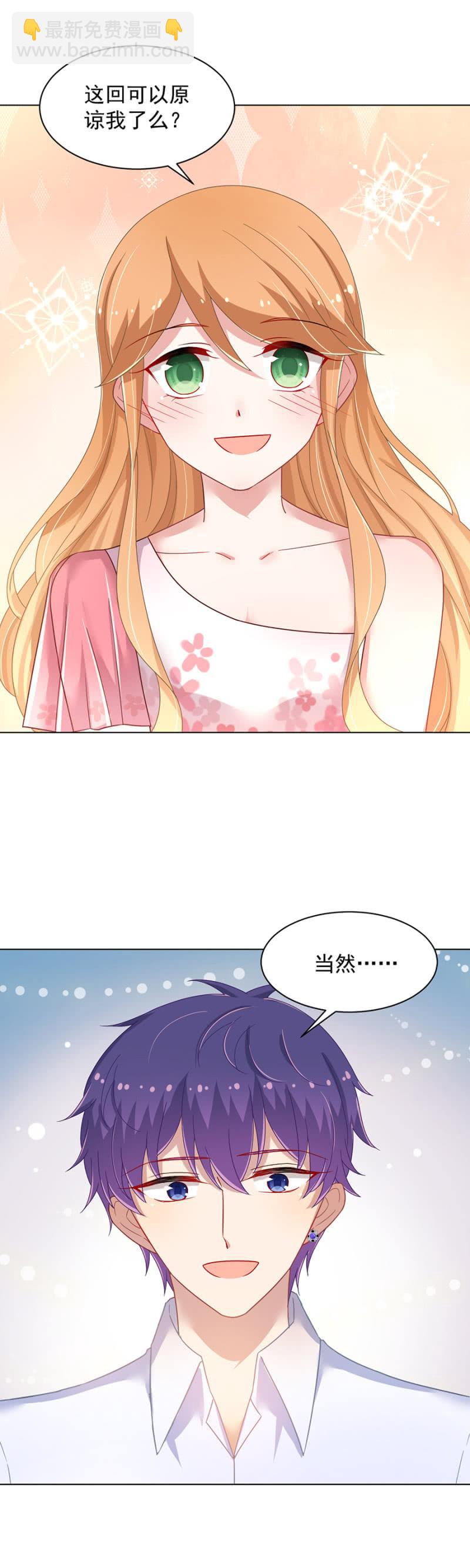 当然&hellip;&hellip;不原谅你！-第135话