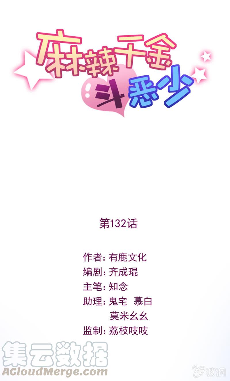表姐和御龙邪-第137话