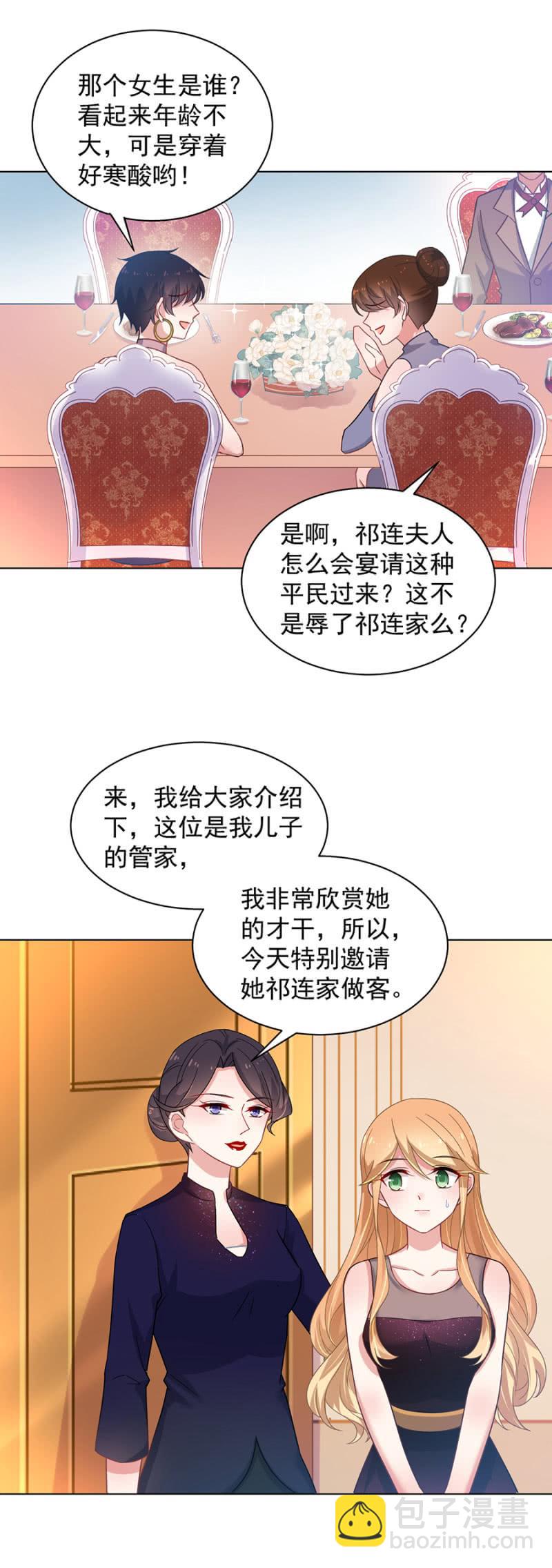 表姐和御龙邪-第137话