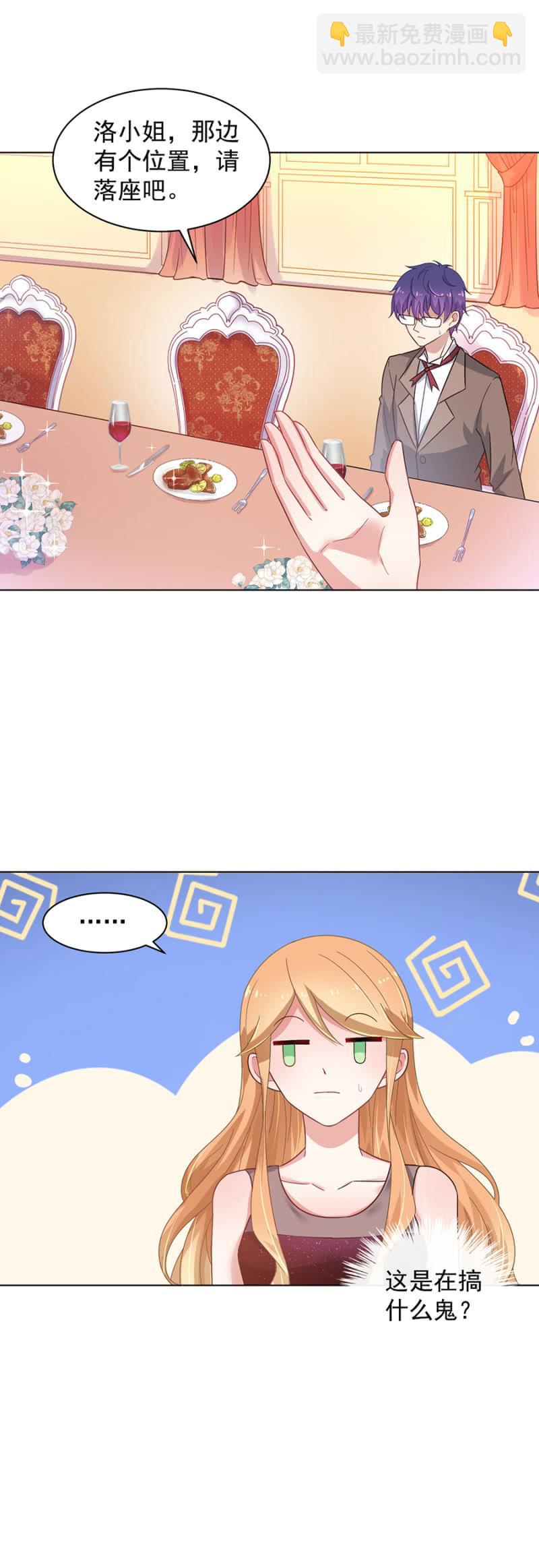 表姐和御龙邪-第137话
