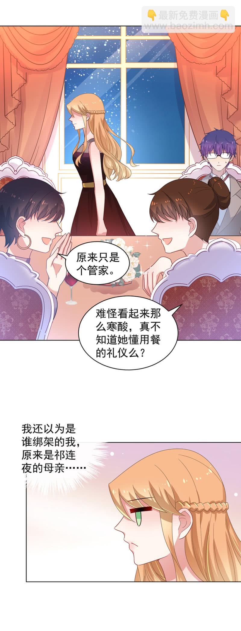 表姐和御龙邪-第137话