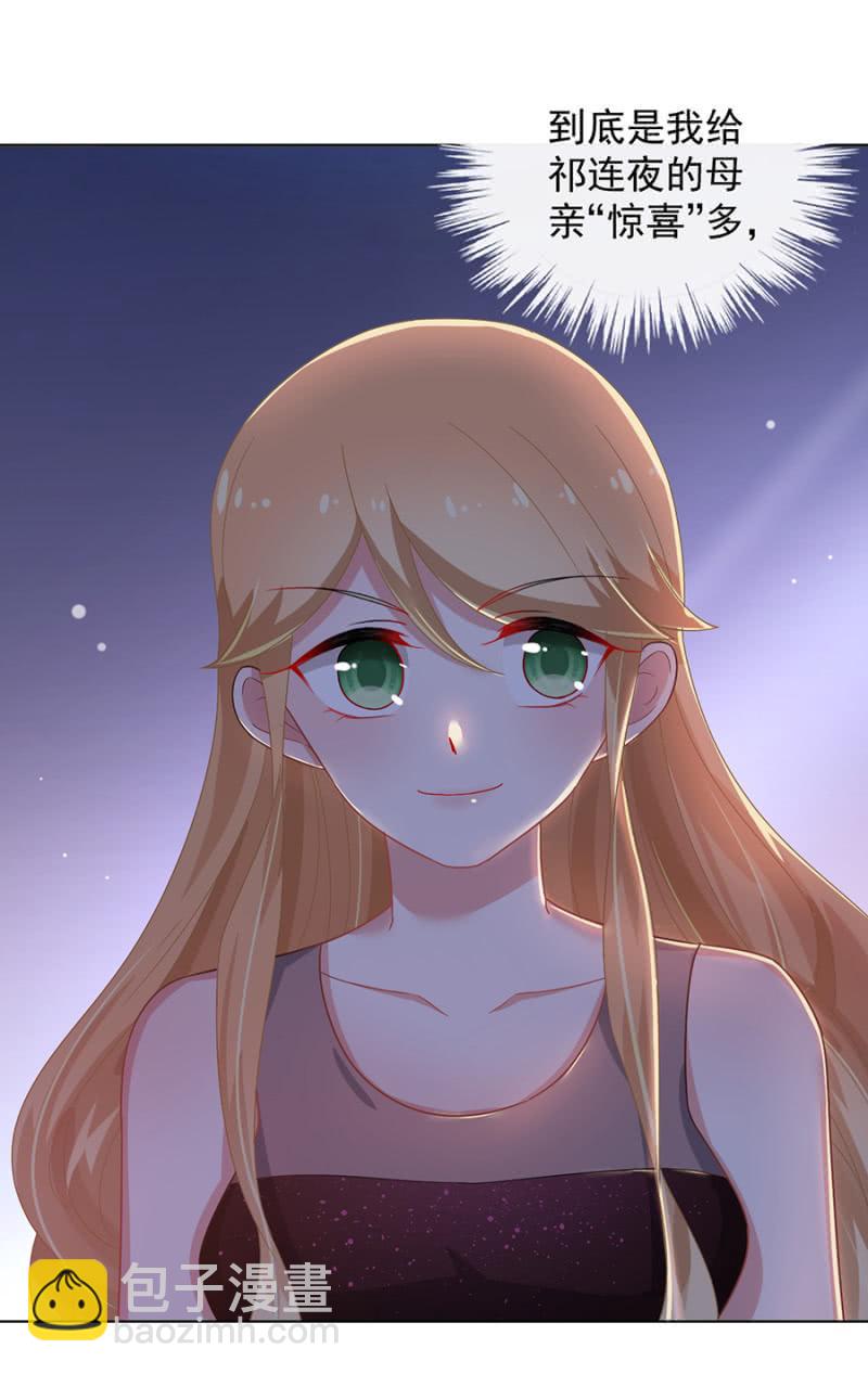 表姐和御龙邪-第137话