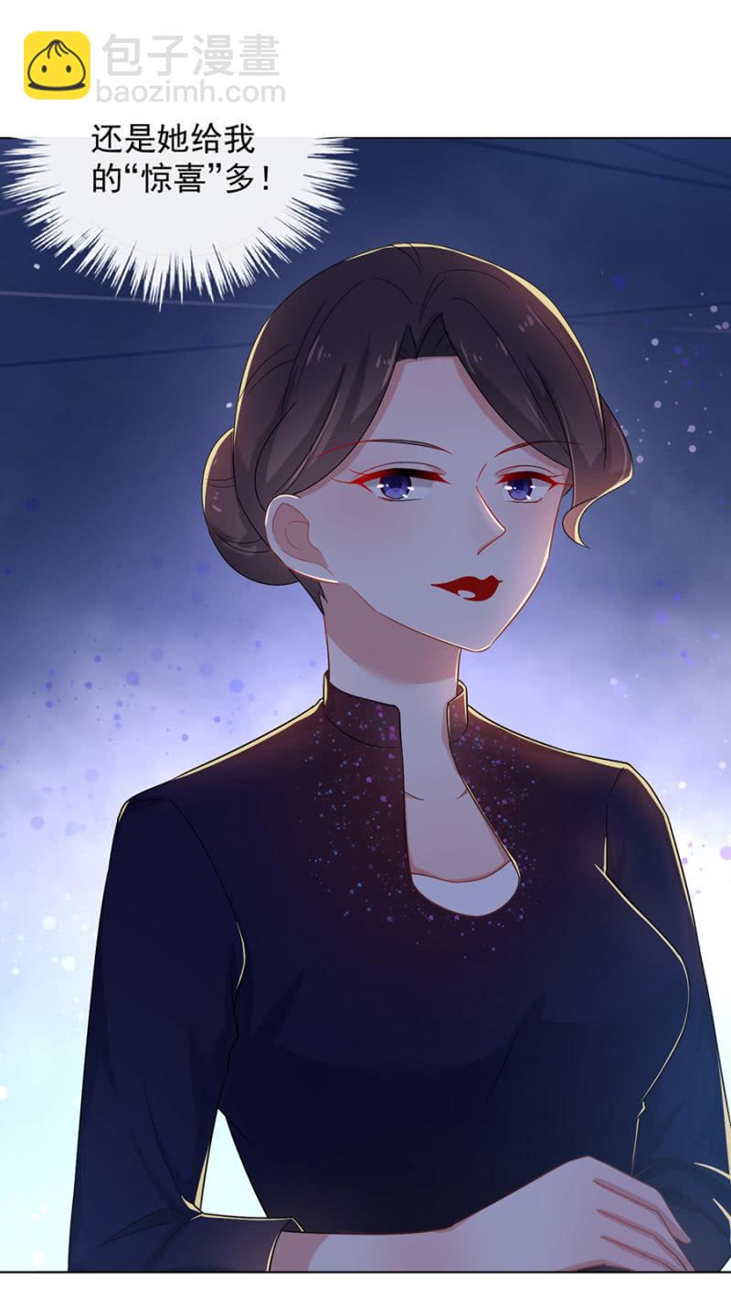 表姐和御龙邪-第137话