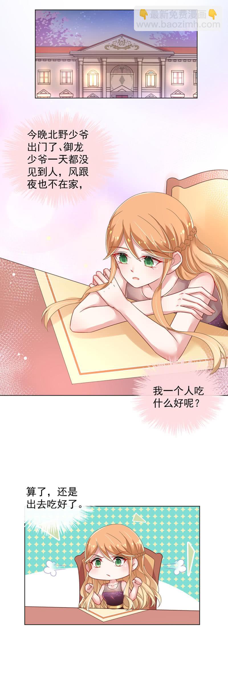 表姐和御龙邪-第137话