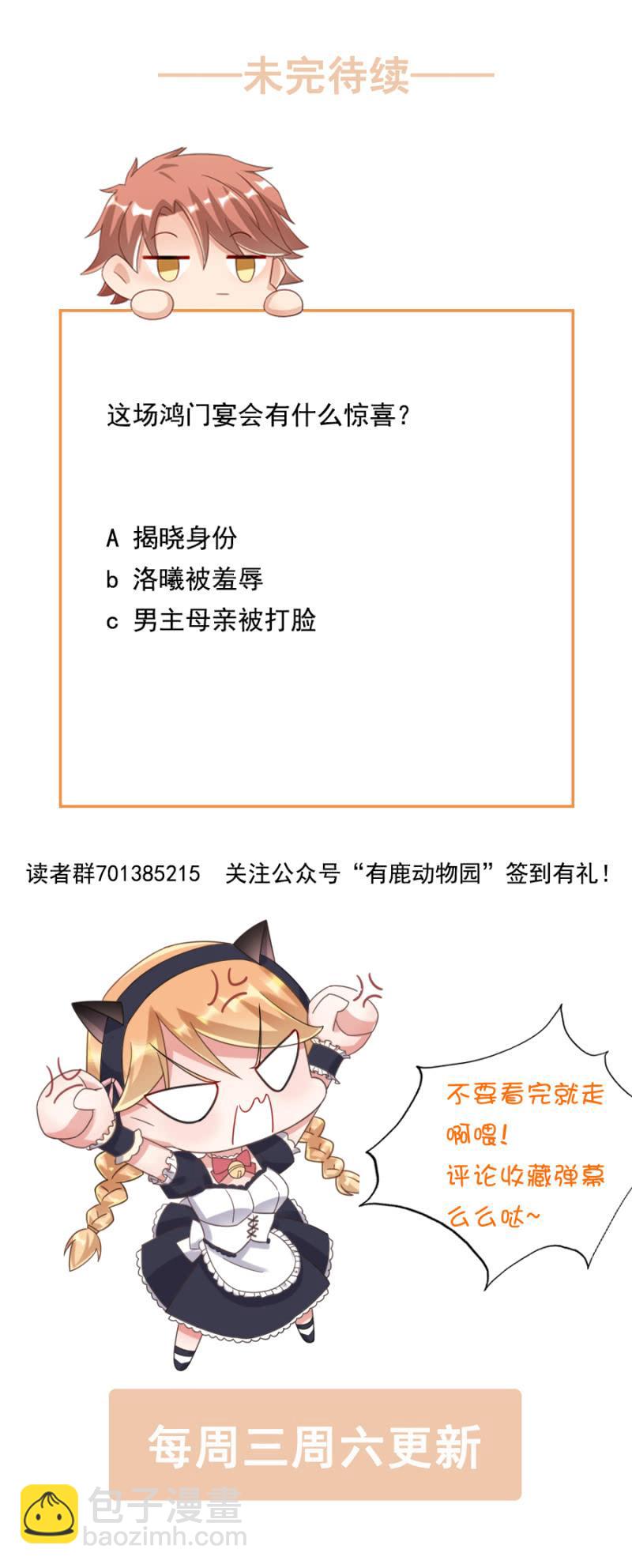 表姐和御龙邪-第137话