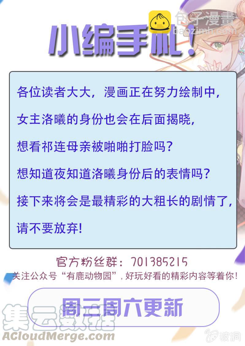 表姐和御龙邪-第137话