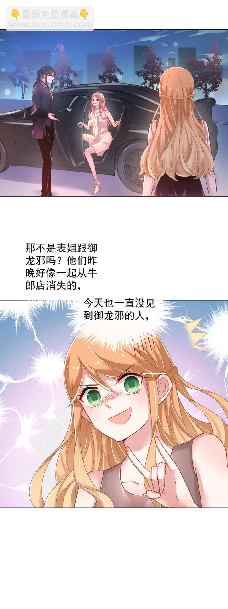 表姐和御龙邪-第137话