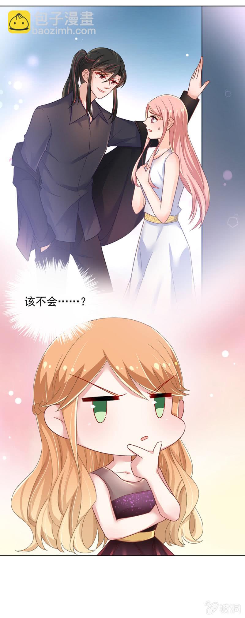 表姐和御龙邪-第137话