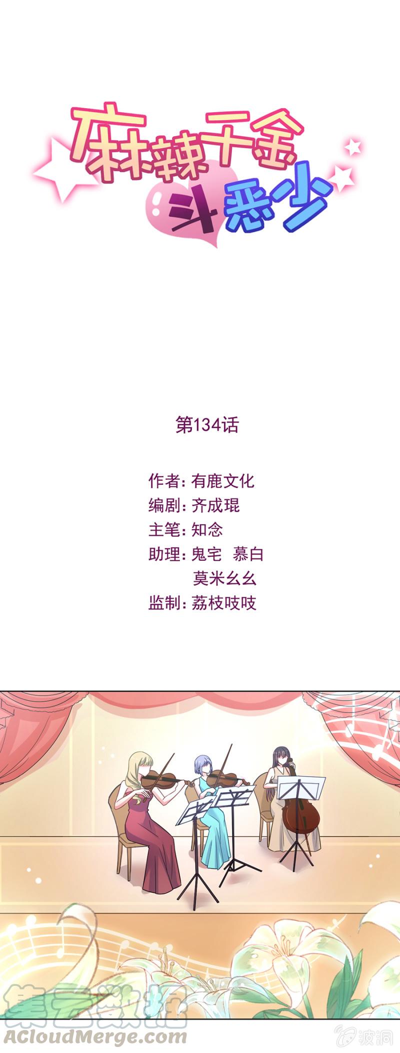 你确定她喜欢你么？-第139话