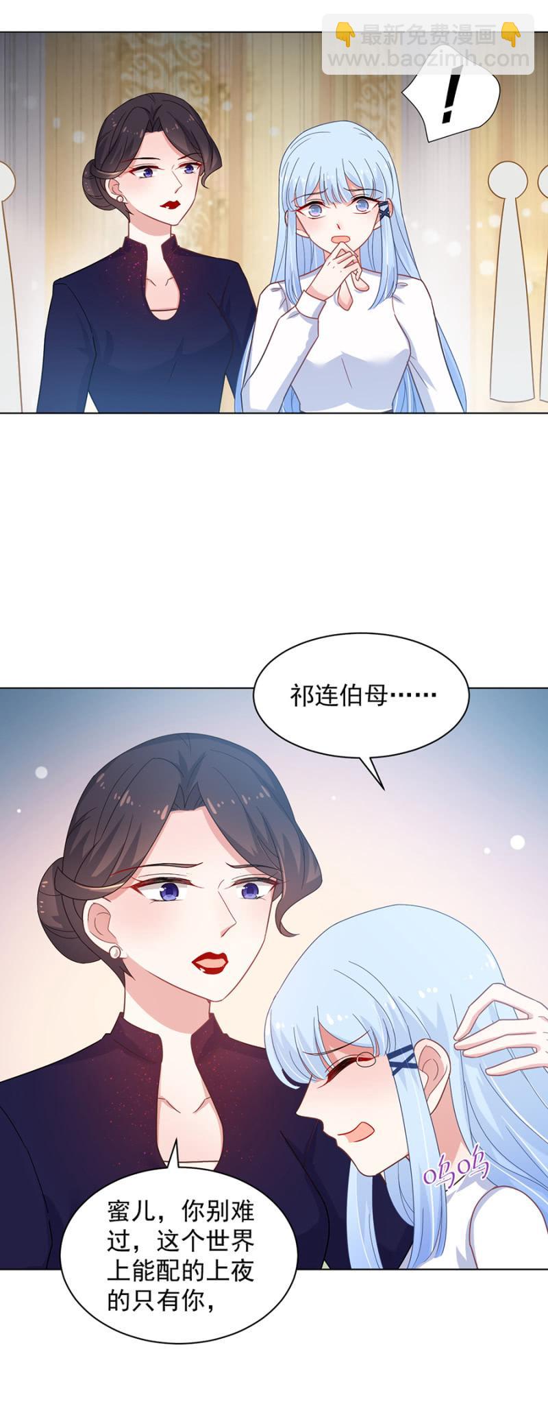 你确定她喜欢你么？-第139话