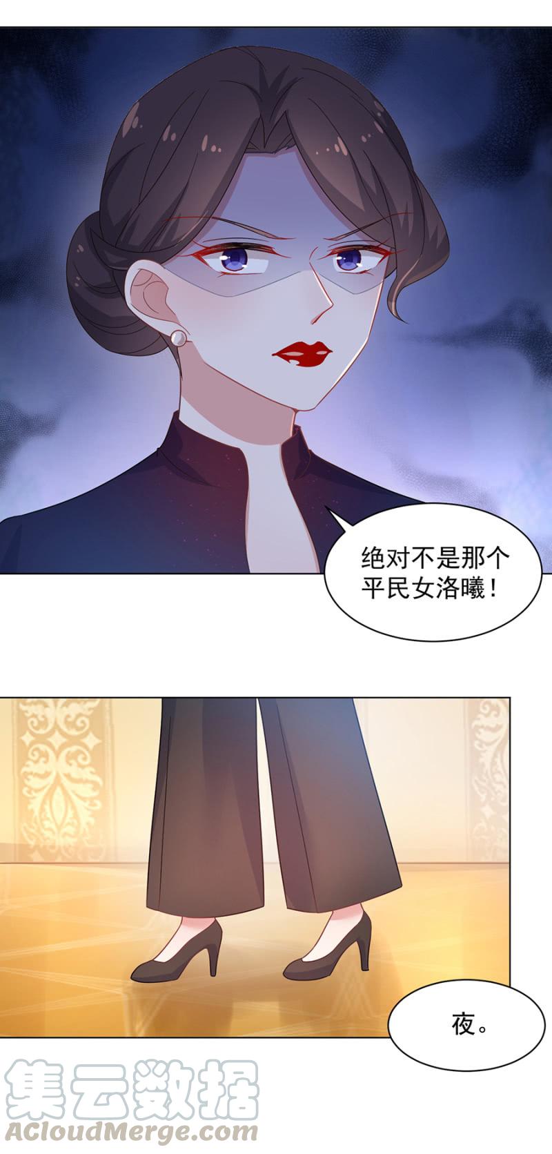 你确定她喜欢你么？-第139话