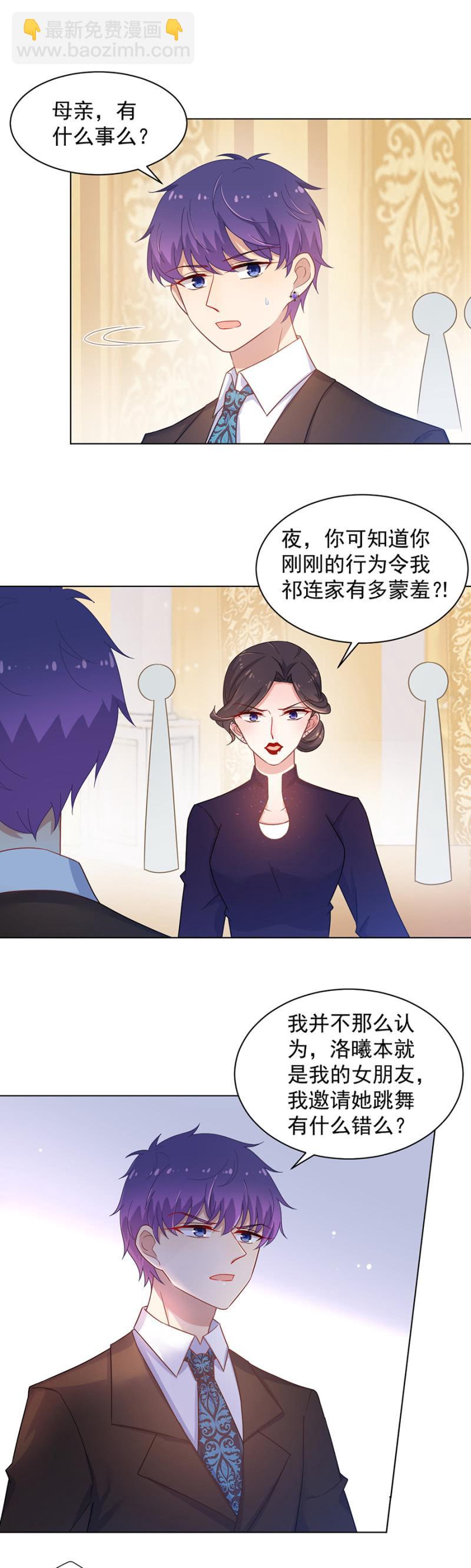 你确定她喜欢你么？-第139话