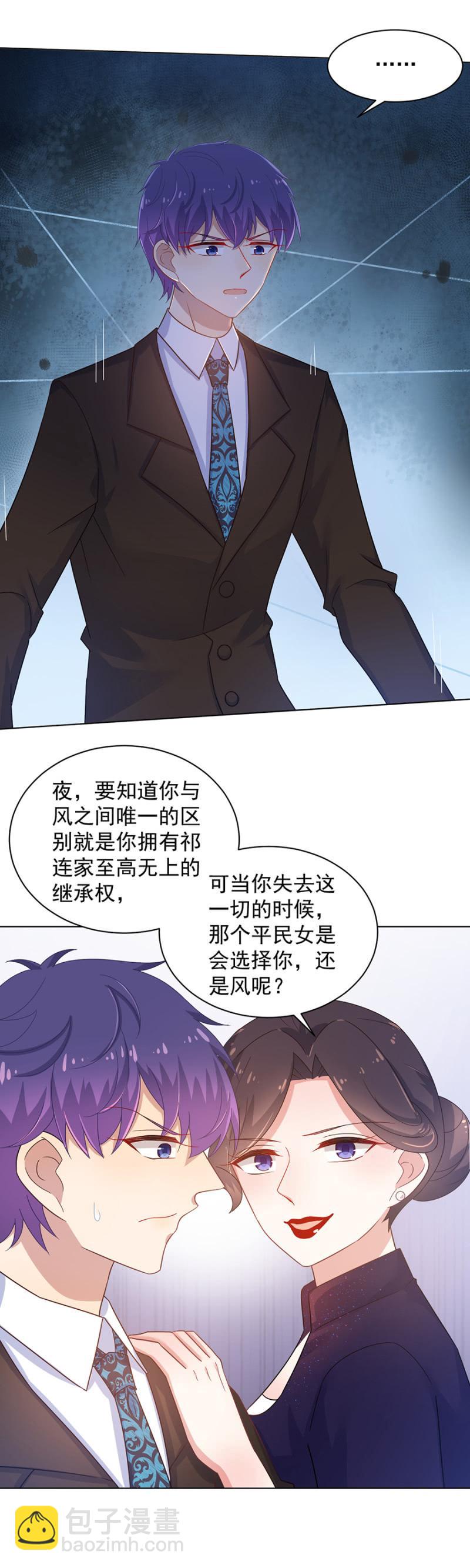 你确定她喜欢你么？-第139话