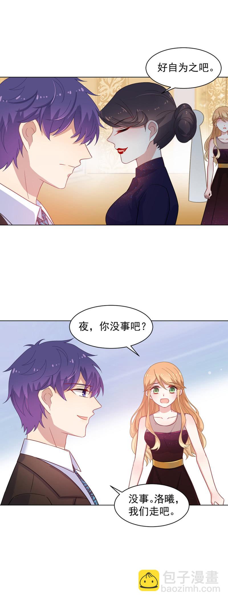 你确定她喜欢你么？-第139话