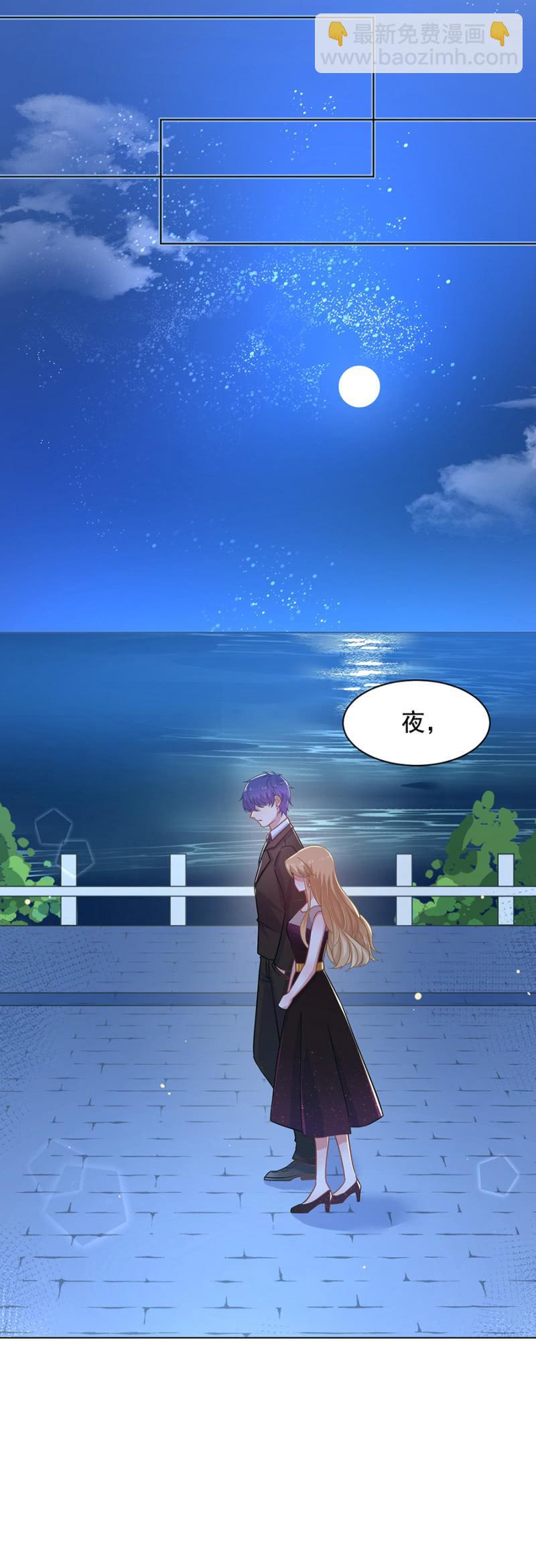 你确定她喜欢你么？-第139话