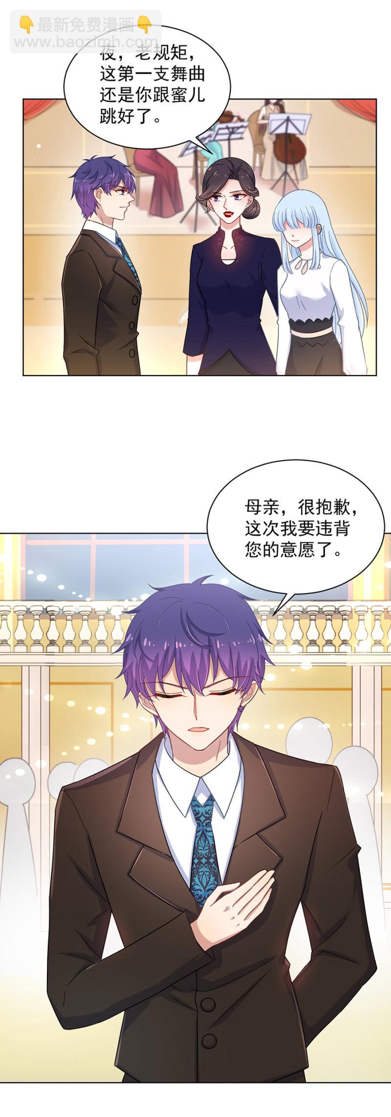 你确定她喜欢你么？-第139话