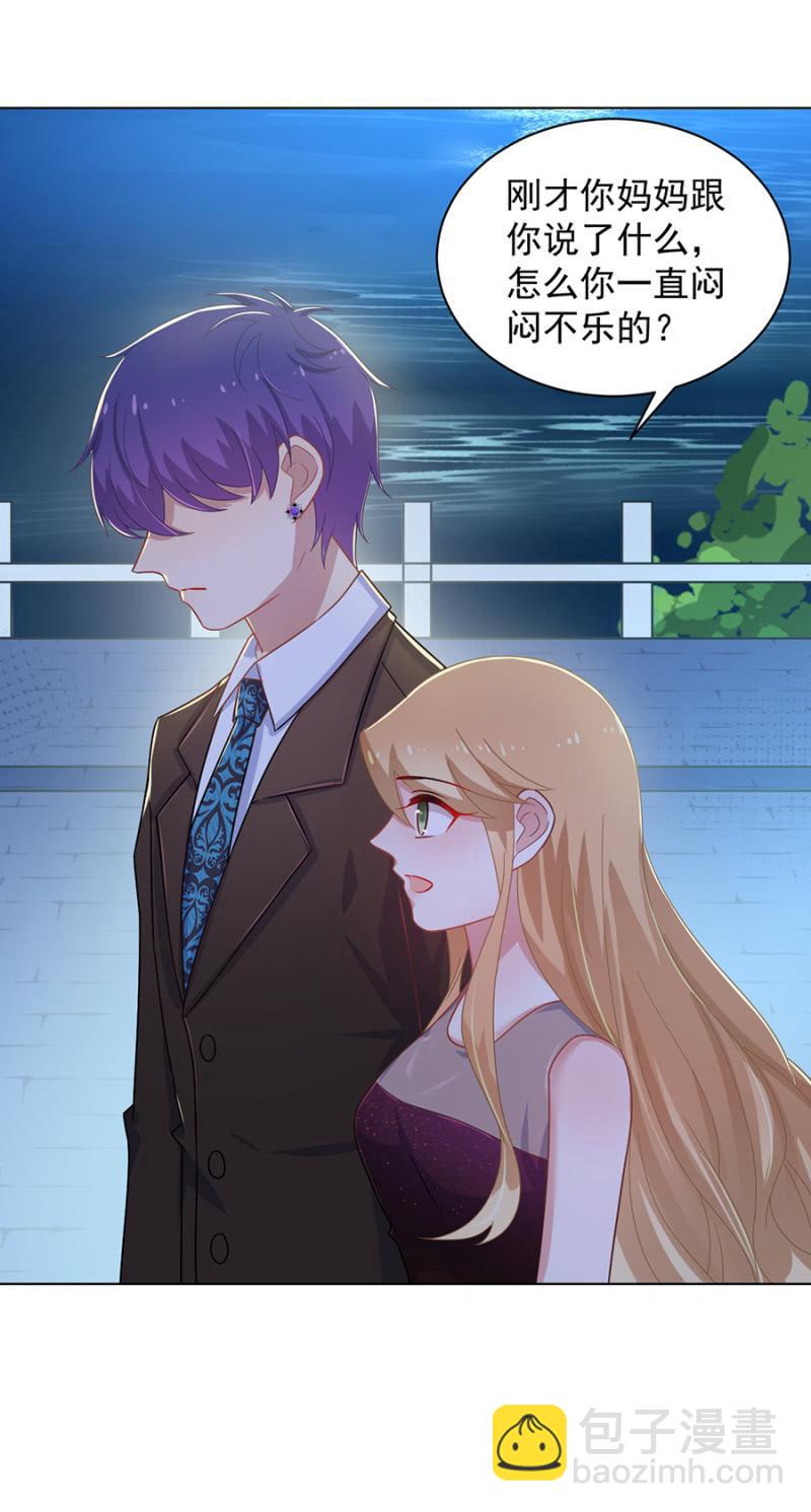 你确定她喜欢你么？-第139话