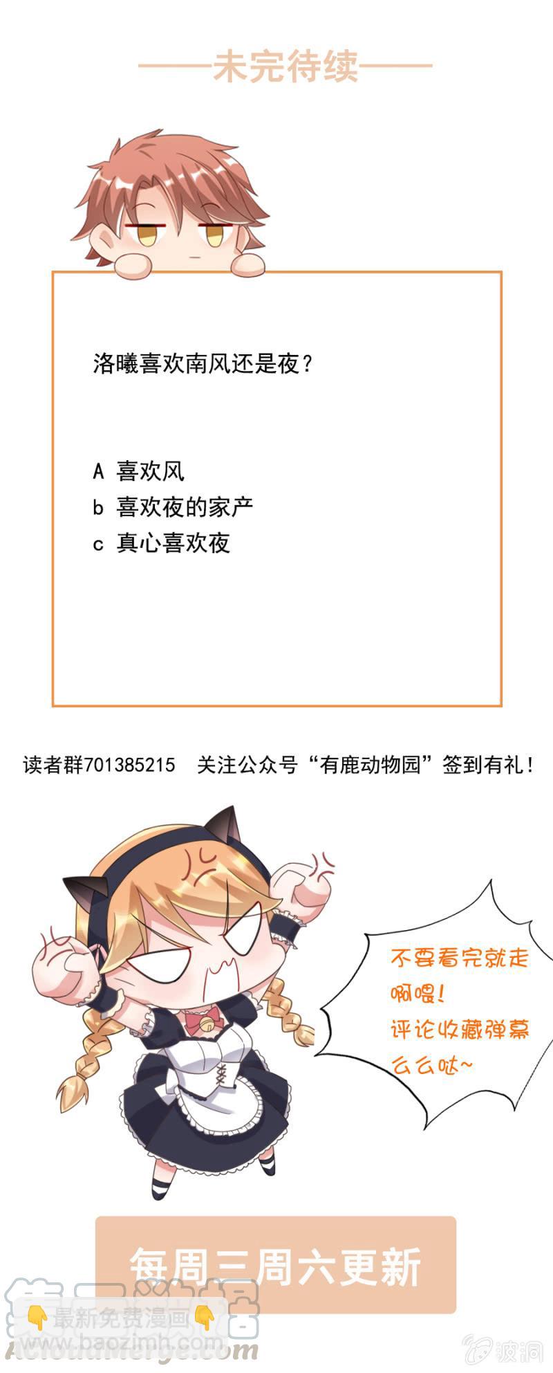 你确定她喜欢你么？-第139话