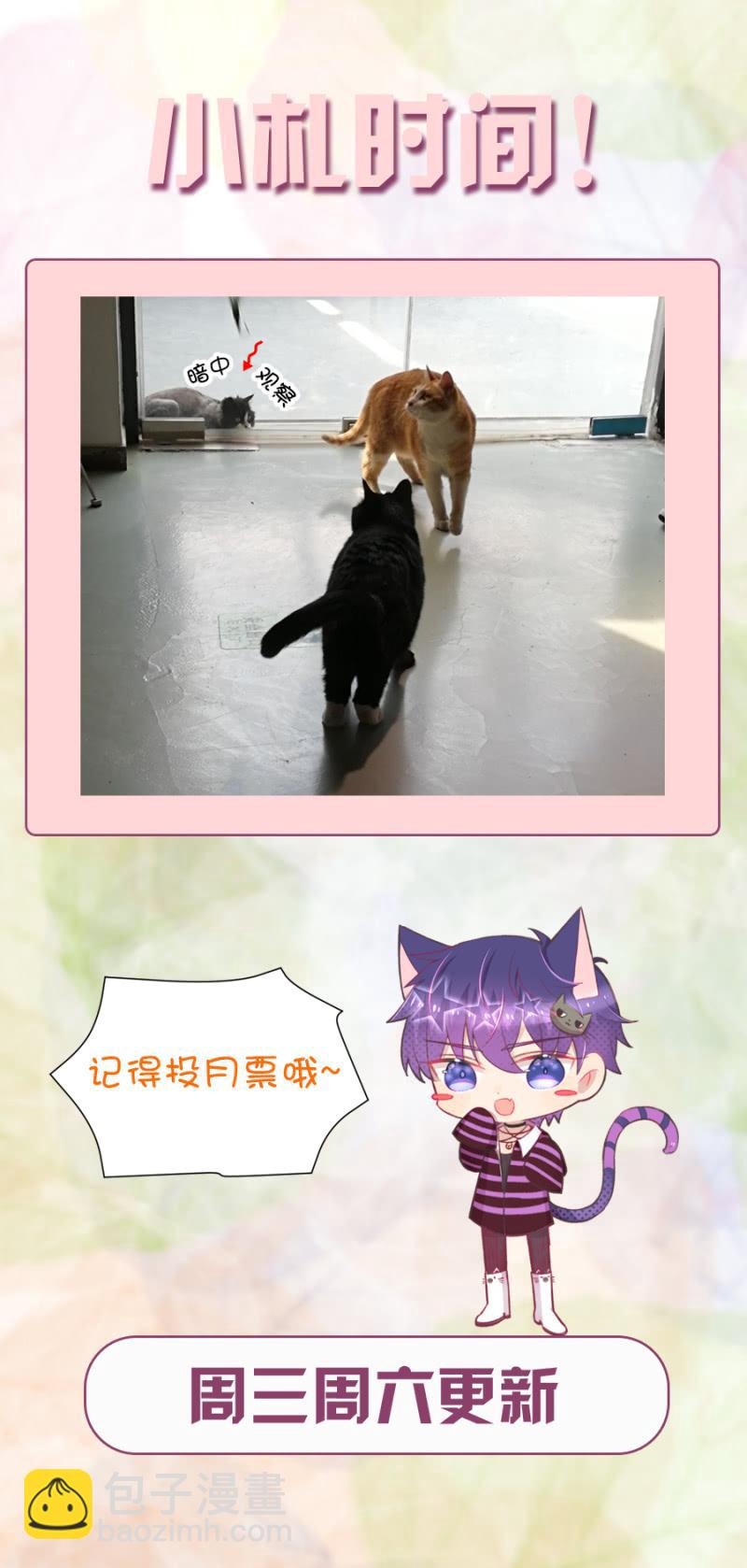 你确定她喜欢你么？-第139话