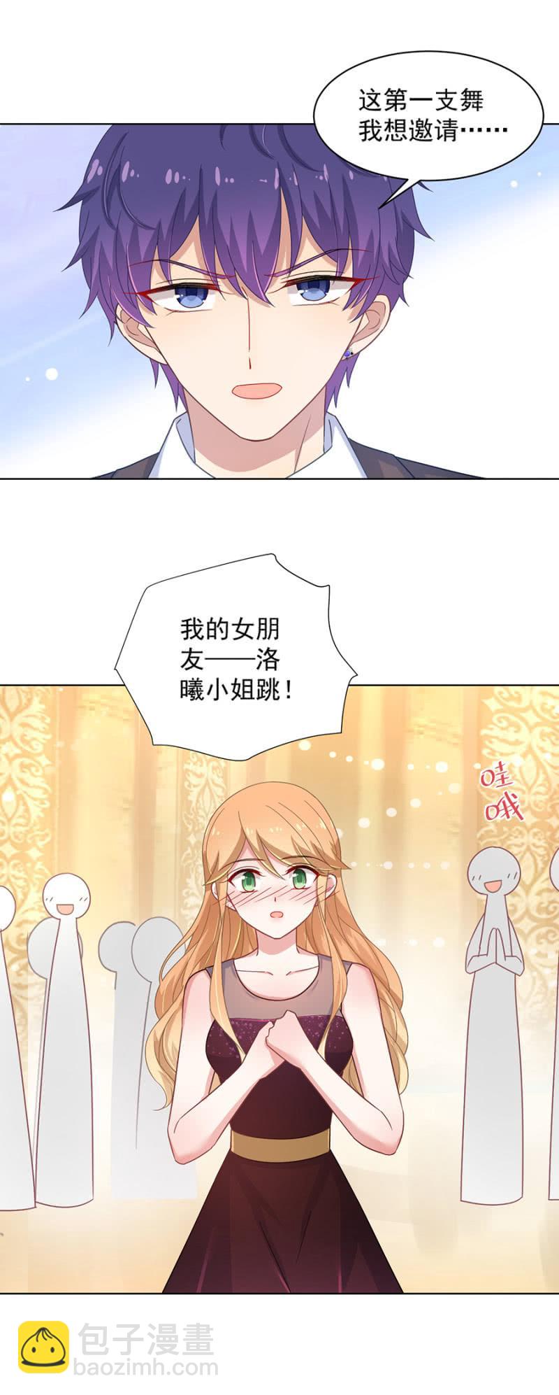 你确定她喜欢你么？-第139话