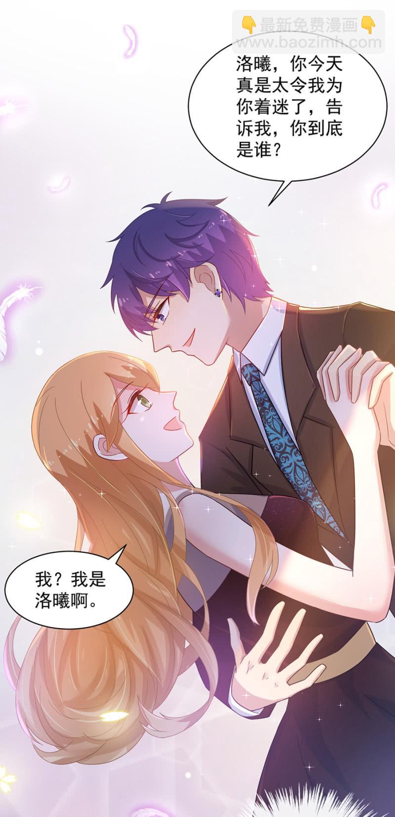 你确定她喜欢你么？-第139话
