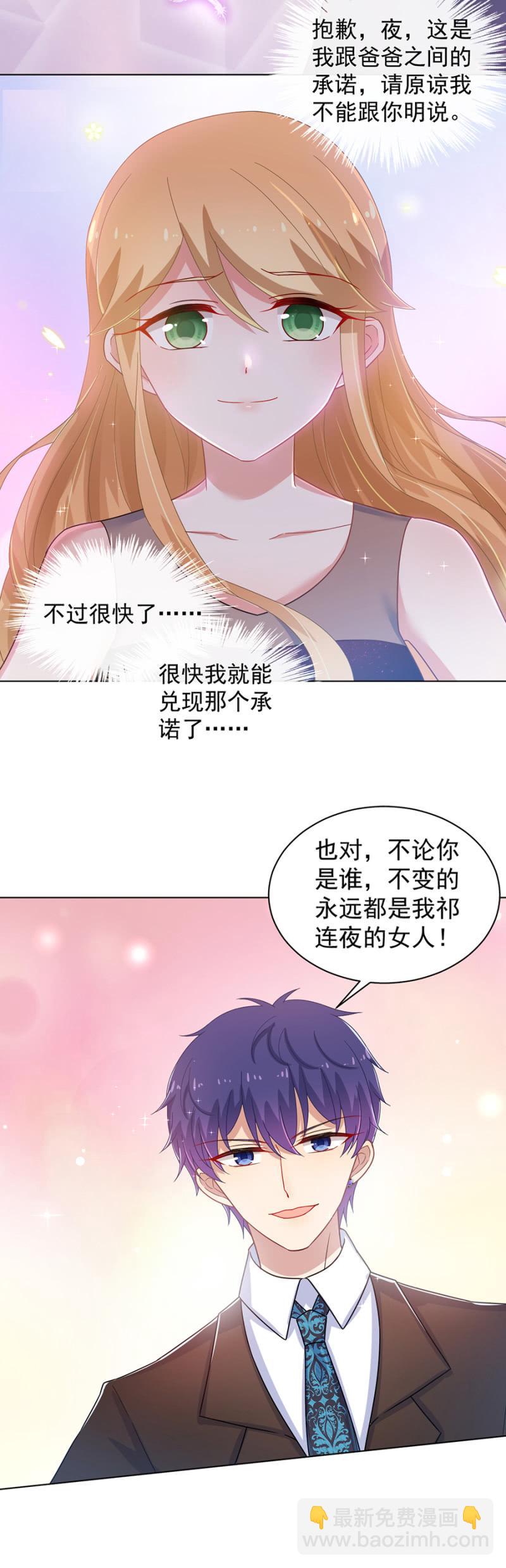 你确定她喜欢你么？-第139话