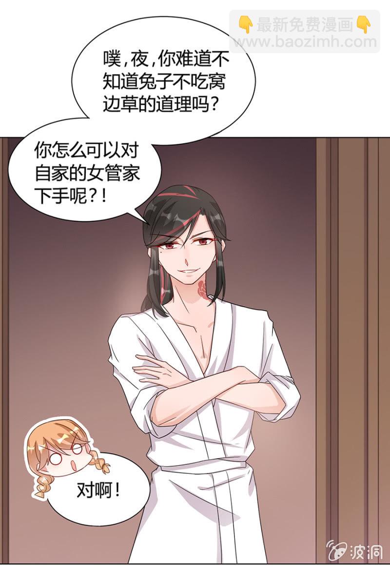 卧槽来真的！-第15话