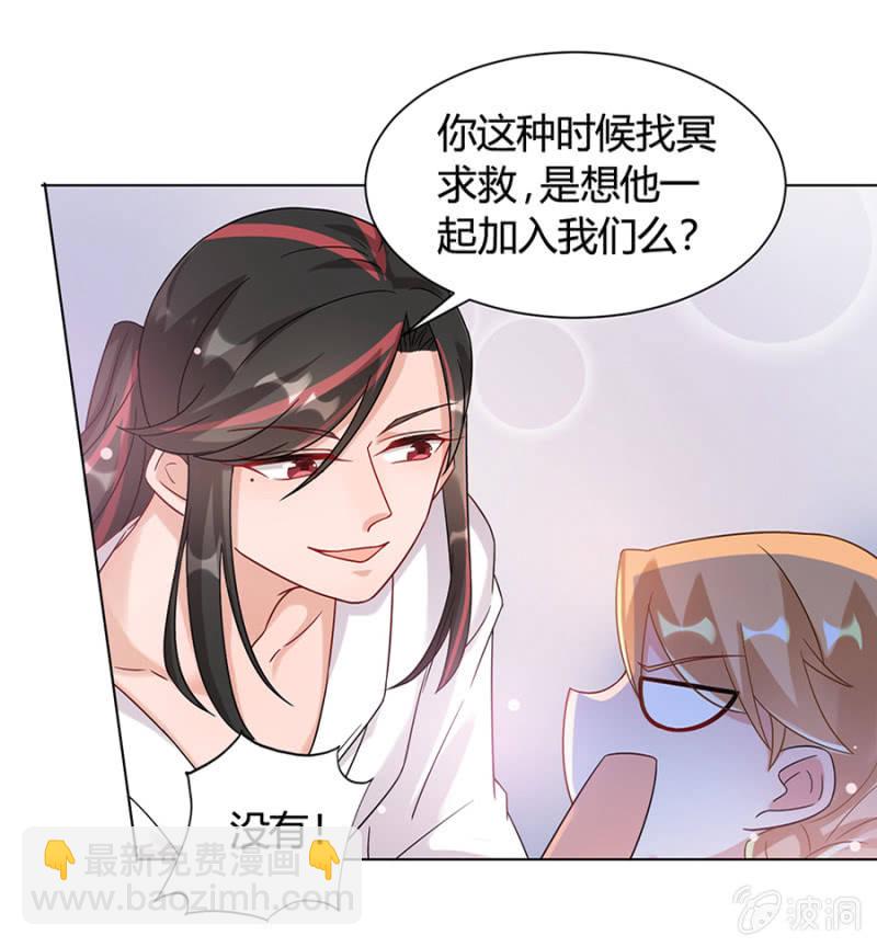 卧槽来真的！-第15话