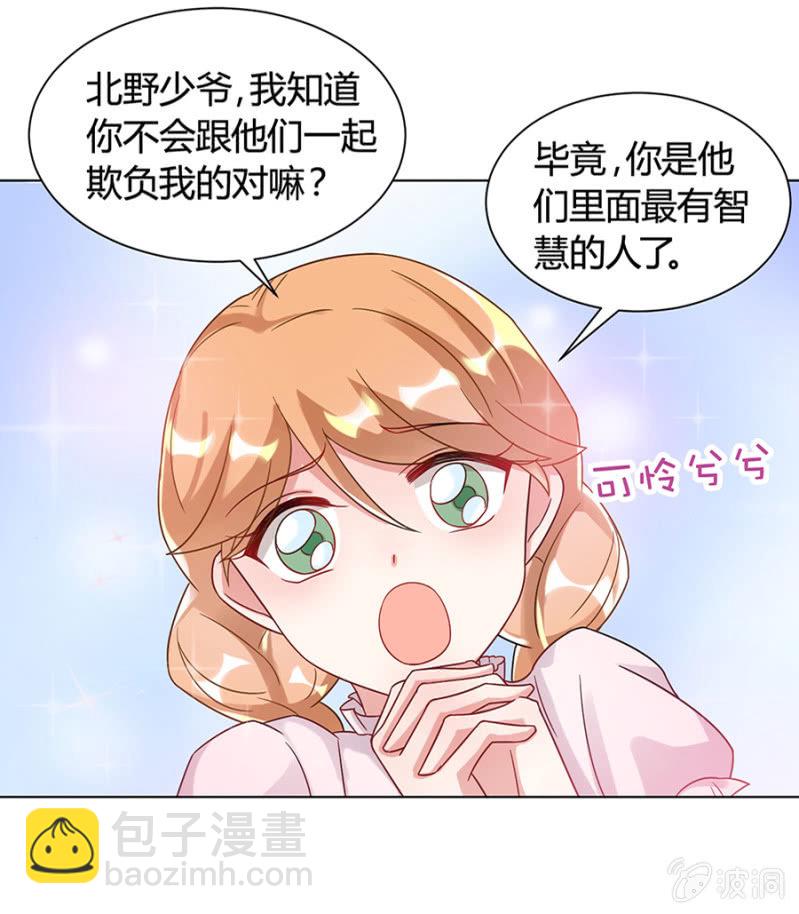 卧槽来真的！-第15话