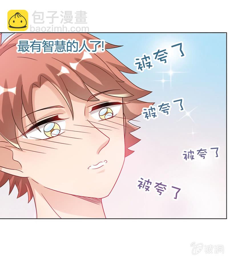 卧槽来真的！-第15话