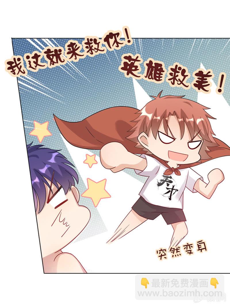卧槽来真的！-第15话