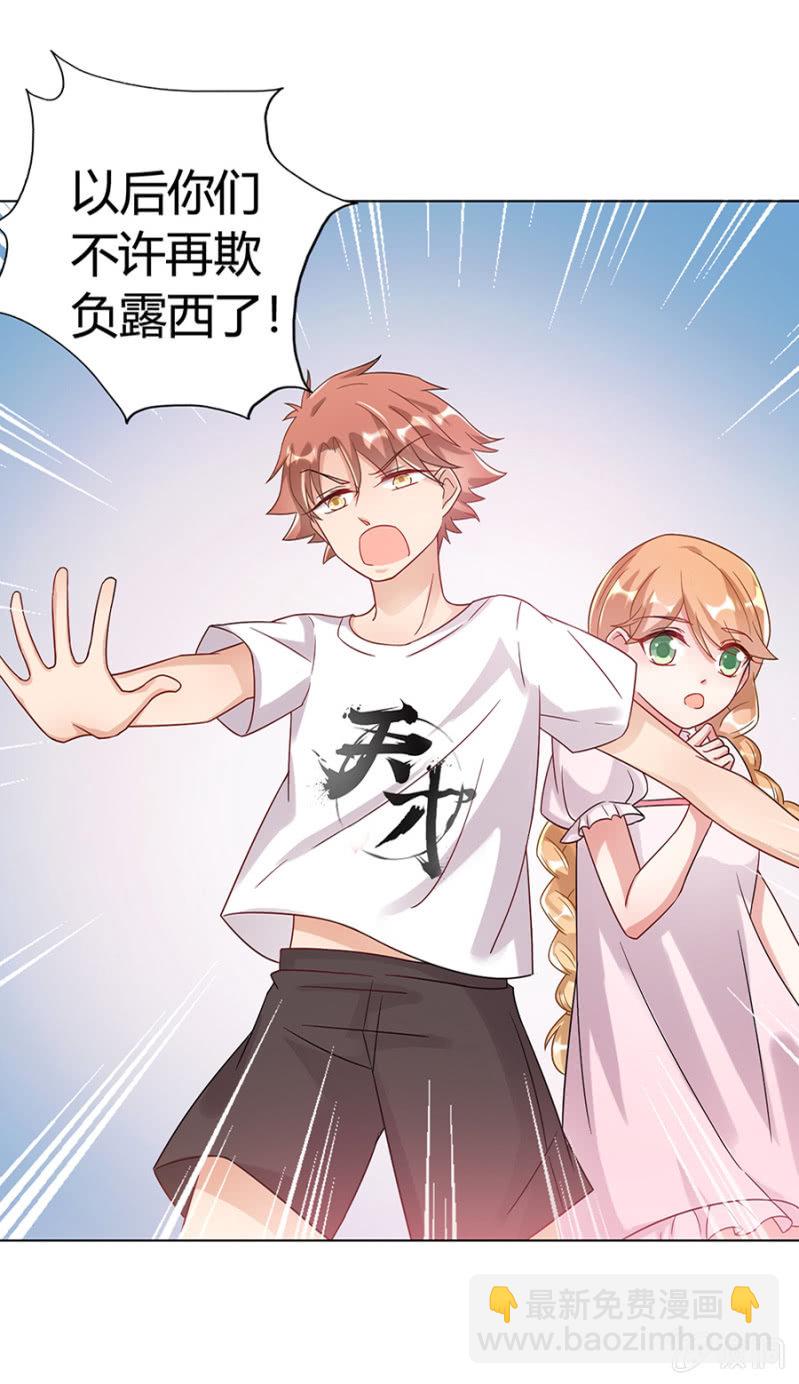 卧槽来真的！-第15话
