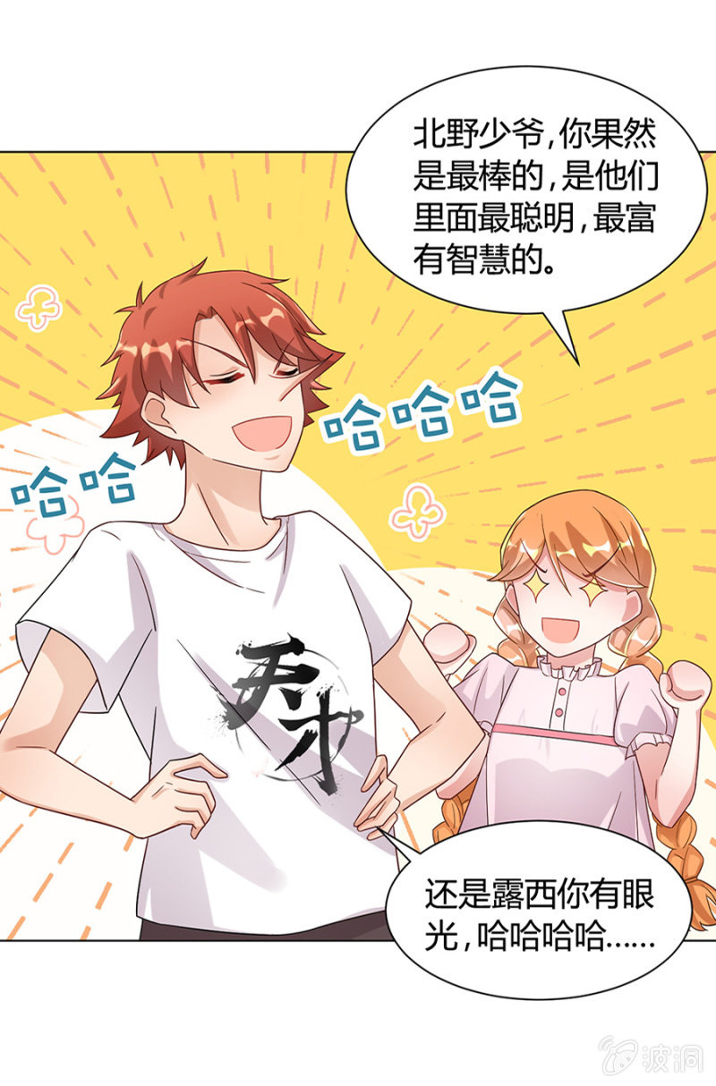 卧槽来真的！-第15话