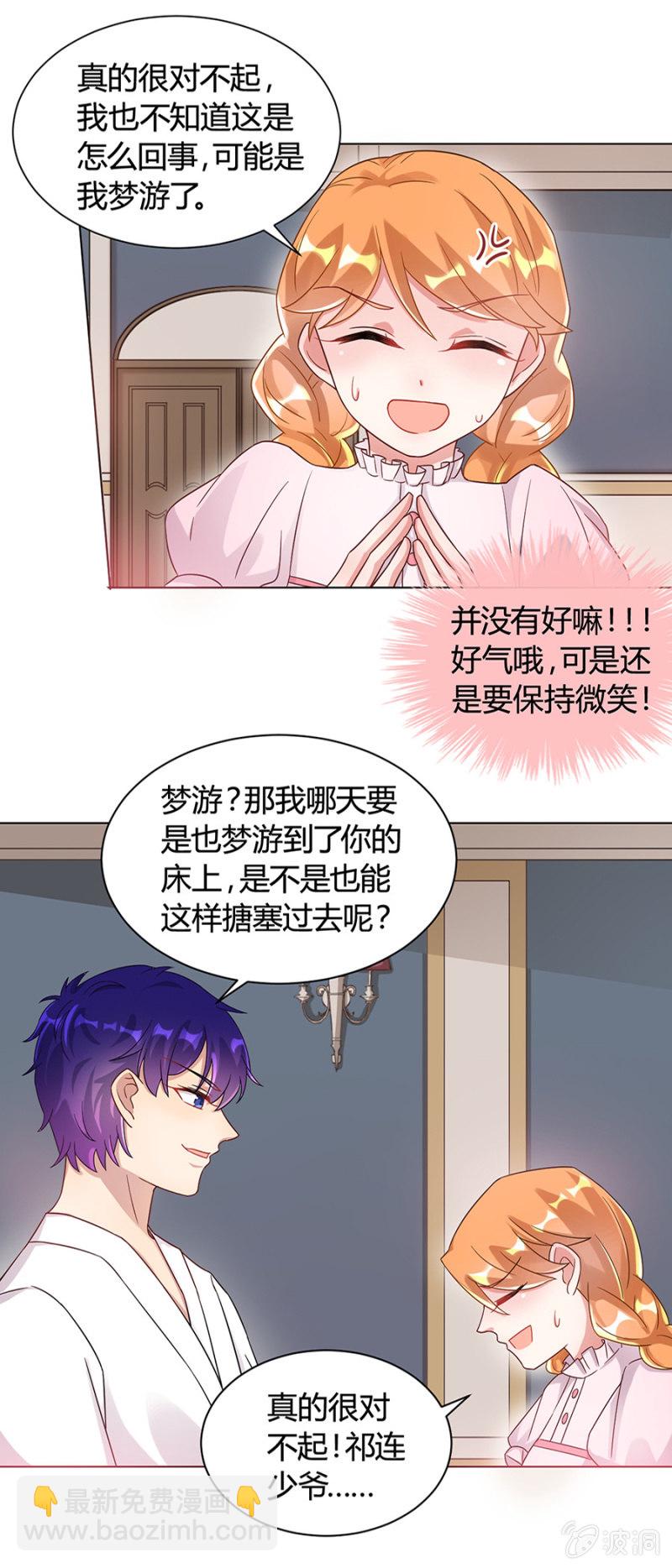 卧槽来真的！-第15话