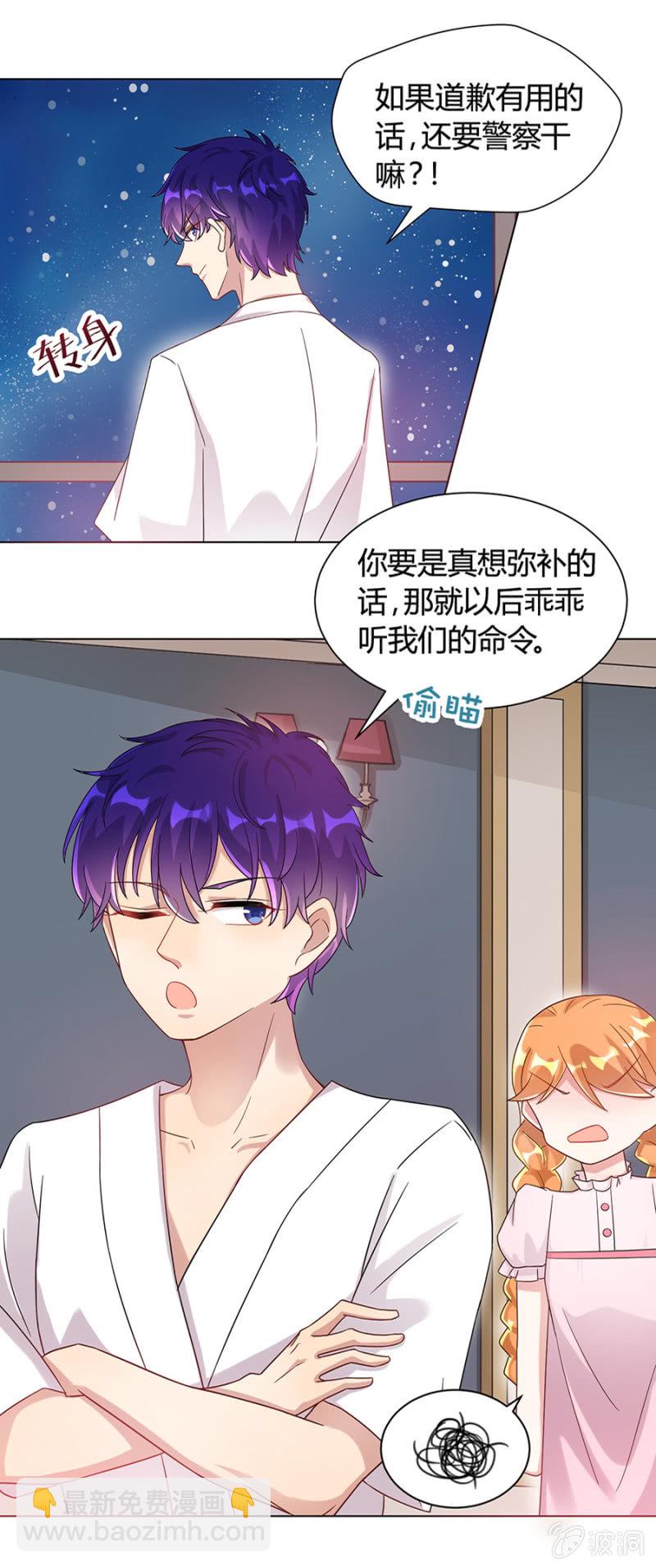 卧槽来真的！-第15话
