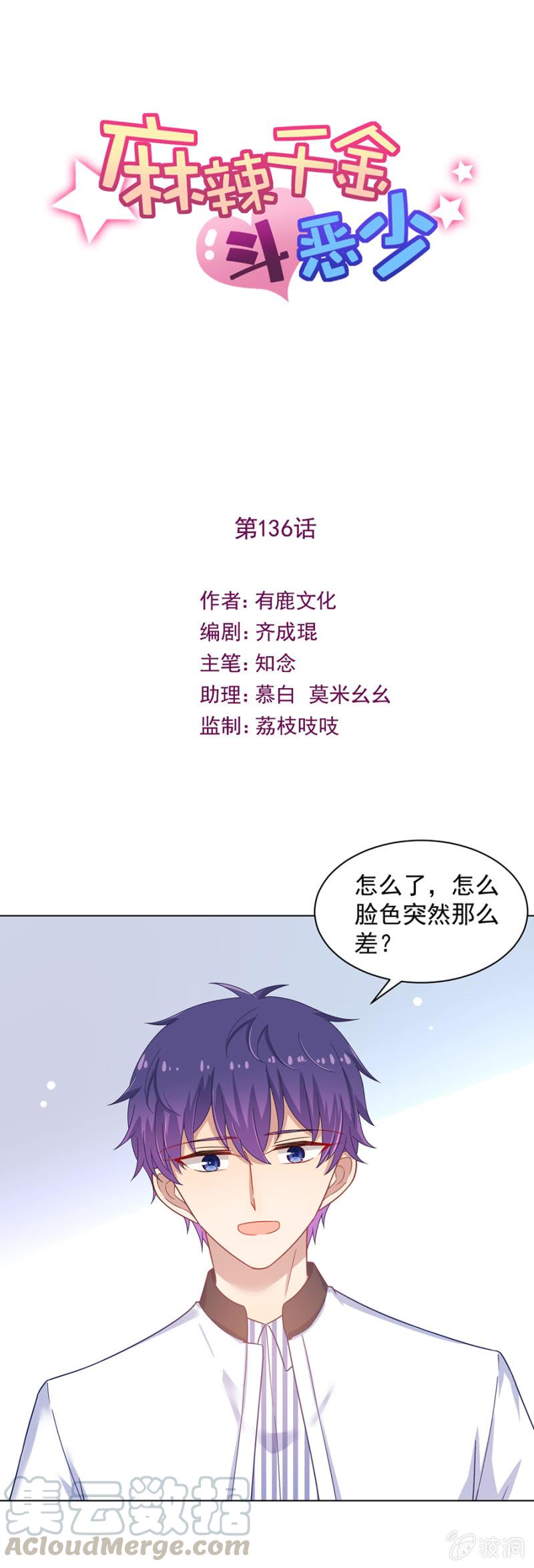 风，你为什么要扮演夜！-第141话