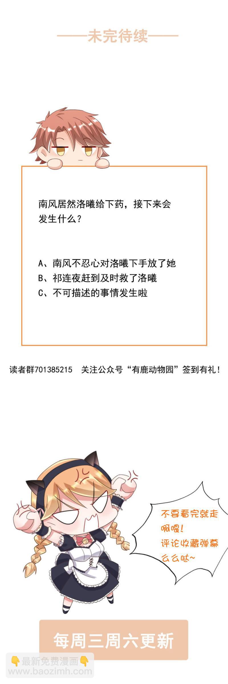 风，你为什么要扮演夜！-第141话