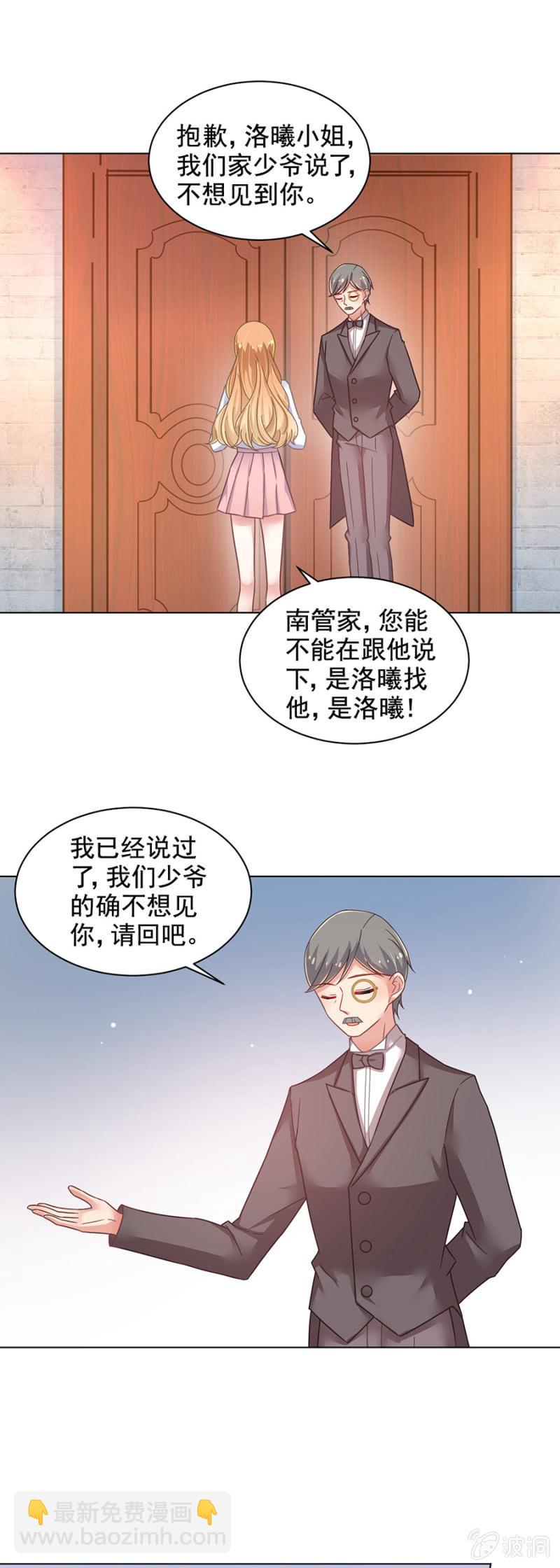你的行为已经失去了我们-第143话