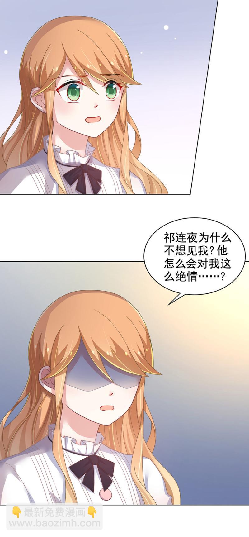 你的行为已经失去了我们-第143话