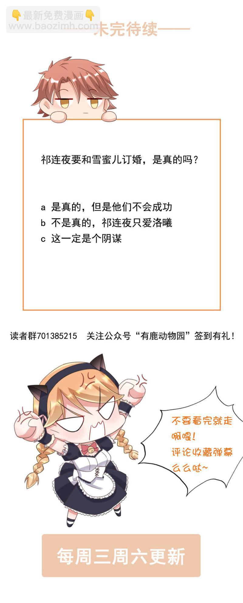 你的行为已经失去了我们-第143话