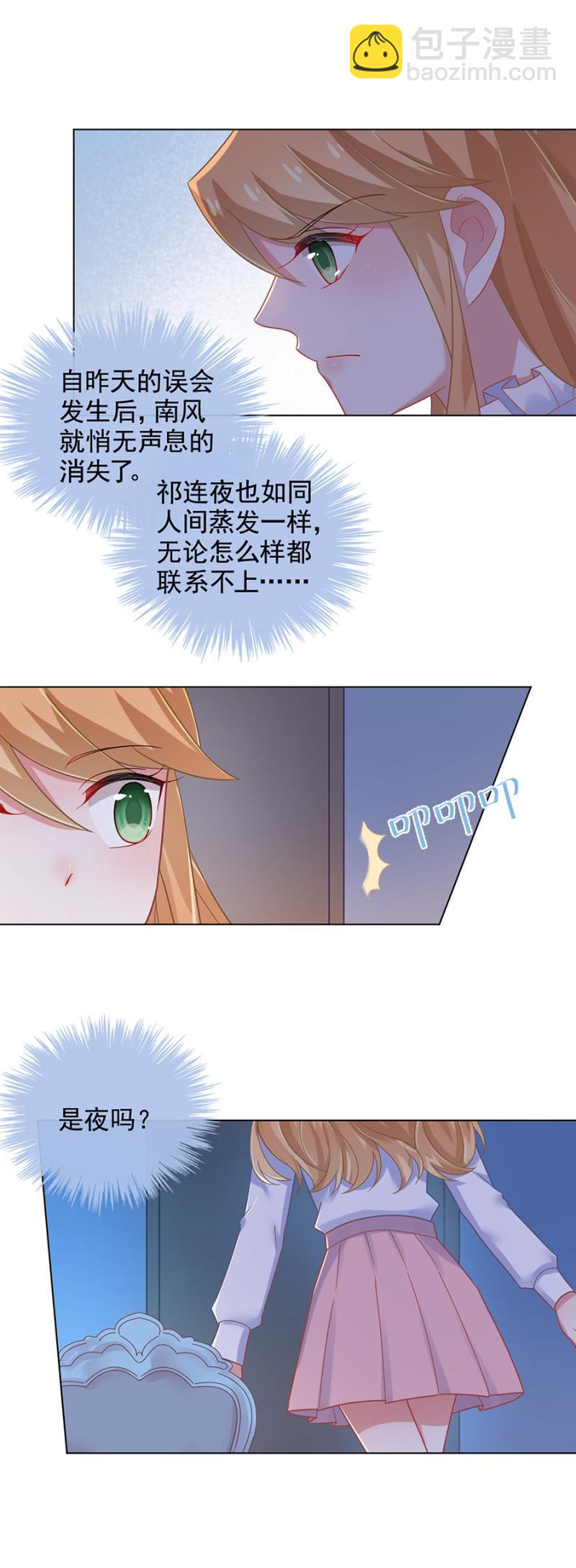 你的行为已经失去了我们-第143话